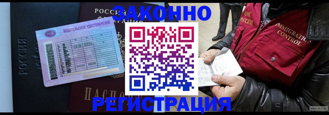 прописка для военкомата в Отрадном