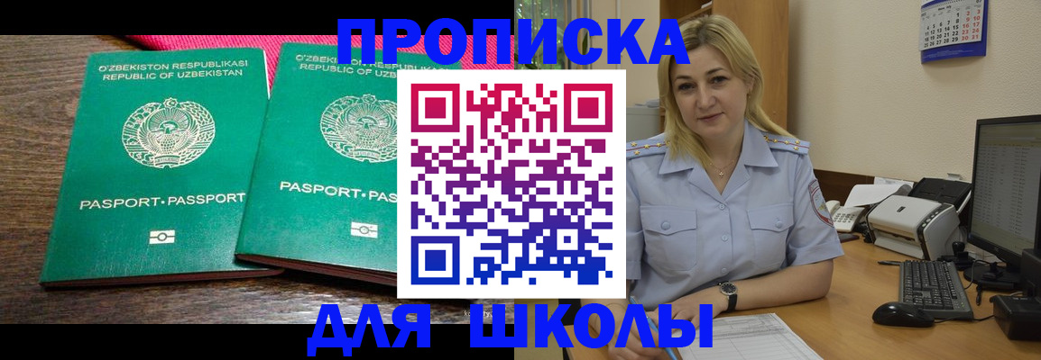 временная регистрация адрес в Отрадном